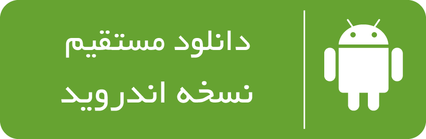 دانلود اپلیکیشن لاتاری بخت آزمایی